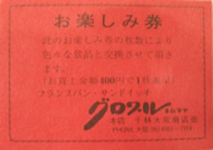 ticket_red