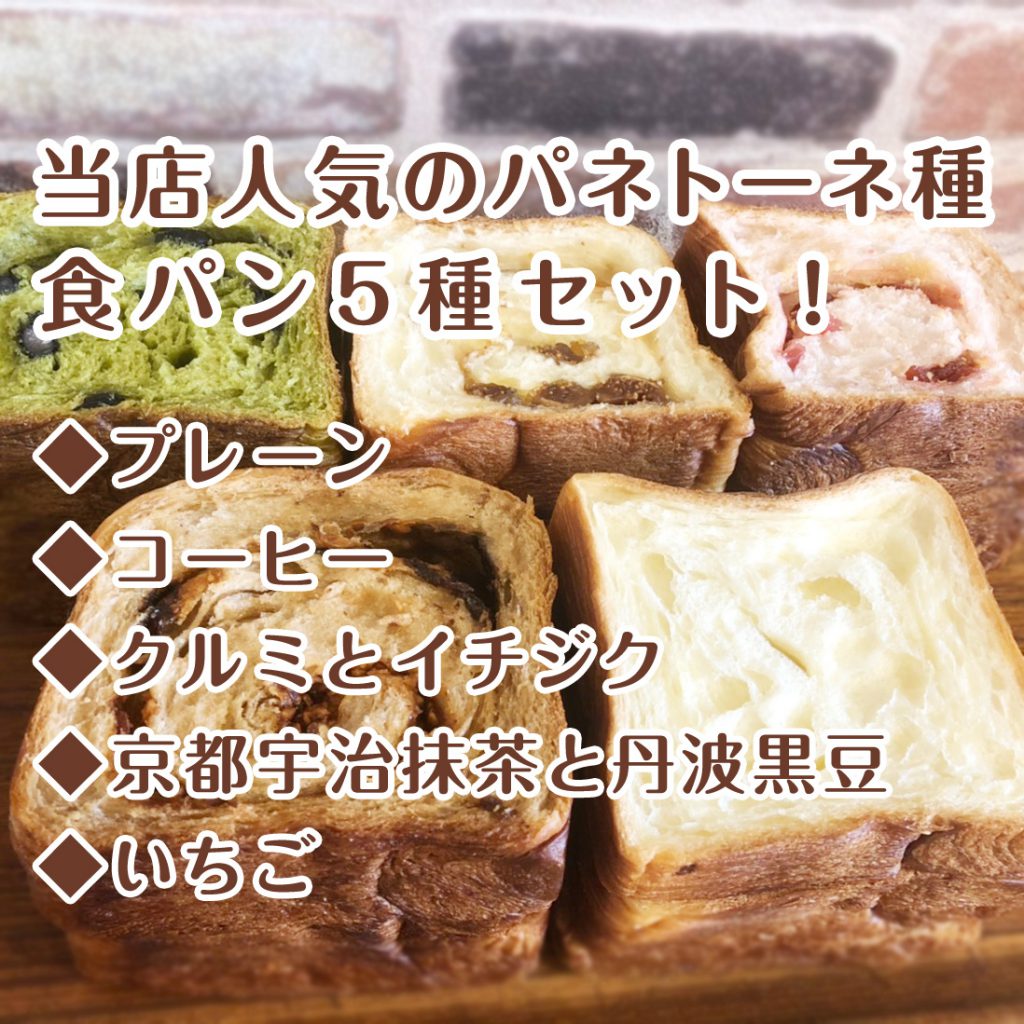 通販 もったいない パン グルテンフリー米粉パン専門店Bakeshop SolSol