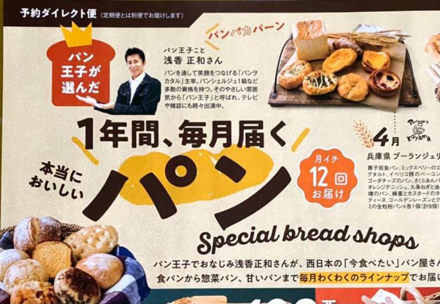 フェリシモ通販