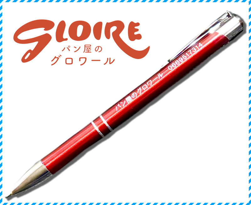 65周年記念ボールペン