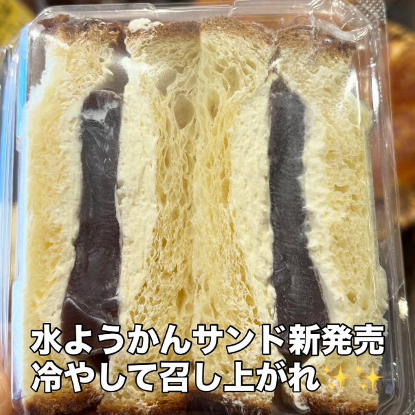 水ようかんサンドイッチ