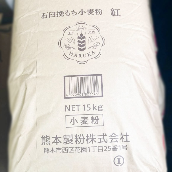 2025年度産の新麦!熊本製粉の石臼挽きもち小麦粉「紅」